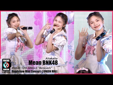 Mean BNK48 Fancam - Aitakatta | BNK48 12th SINGLE Believers Roadshow Mini Concert @Union Mall 220904