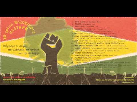 Big Shine & Magma Dee - Bomb a Cloud (Bubbler Riddim)