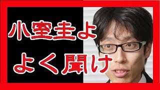 竹田恒泰がハンパない小室圭批判を展開→大炎上でクッソワロタwww