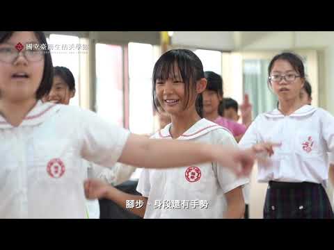 歡喜逗陣(歌仔戲之美)成果影片_封面照片