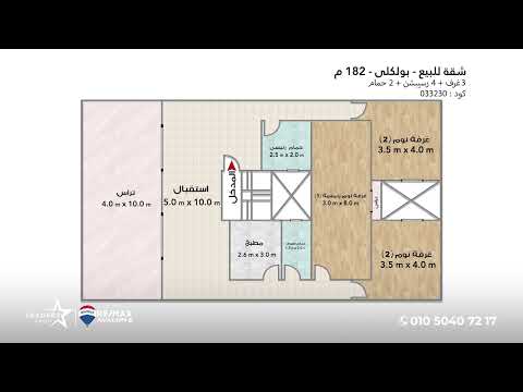 صورة مصغرة لفيديو العقار