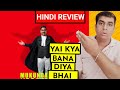 Mukundan Unni Associates Review | Mukundan Unni Associates Movie Review In Hindi | Hotstar