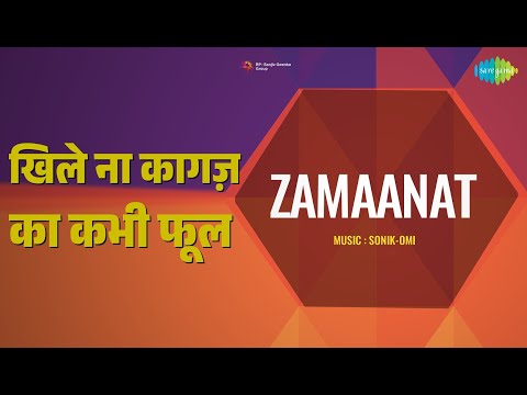 खिले ना कागज़ का कभी फूल | Zamaanat | Kishore Kumar | Sulakshana Pandit Songs | Jeetendra