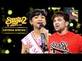 Sayisha का गाना सुनकर Himesh आकर नाचने लगे Stage पर | Superstar Singer S