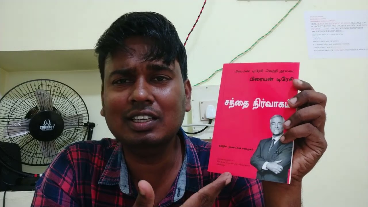 Jayam Book Center Madurai || The Gypsy
