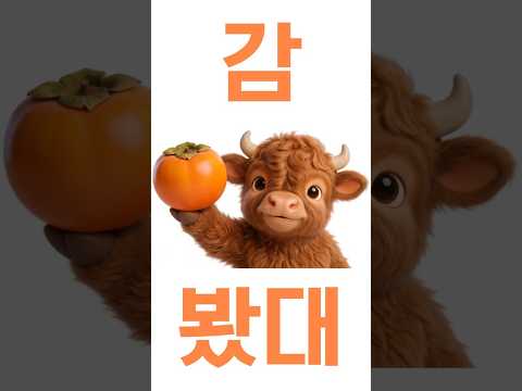 &quot;간바떼&quot; 챌린지 막차 탑승