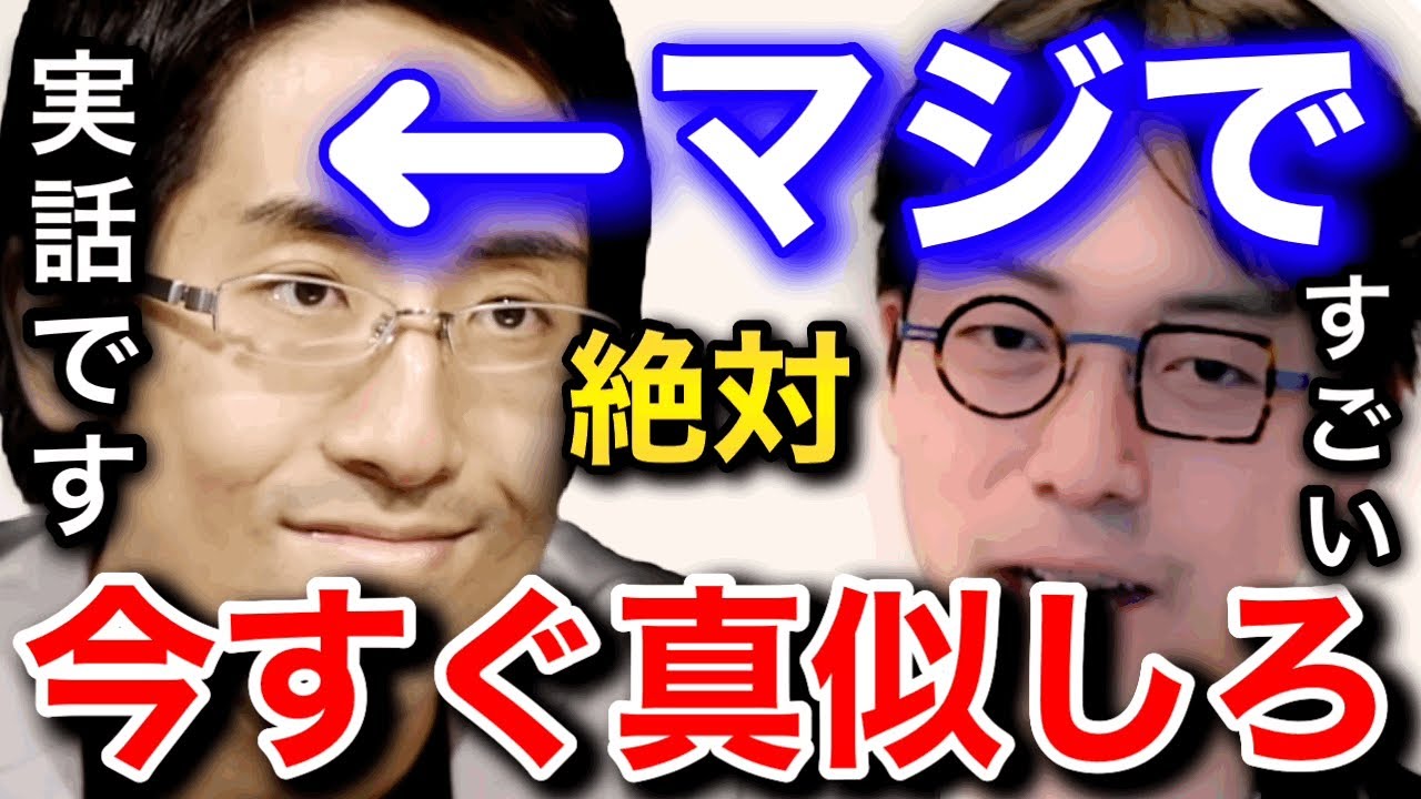 【成田悠輔】※間違いないです。【幸せな人は】全員"コレ"に気づいているから幸福な人生を送っています。あなたは..出来ていますか？/成田悠輔切り抜き
