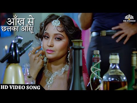 आँख से छलका आँसू (Ankh Se Chalka Ansoo ) Bud-Kaar (1987) | Alka Yagnik Hits | Hindi Filmi Songs