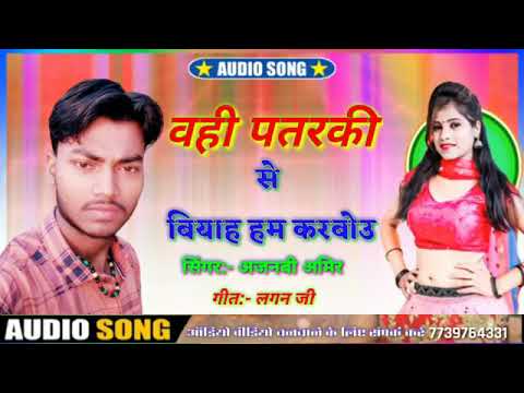 Dhamakedar DJ song Ajanbi Amir ke