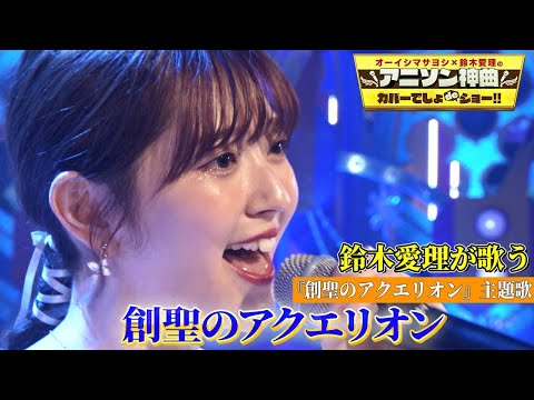 Mizu-iro Jidai Tenshi kara For You Masami Suzuki