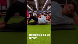 寝ながら出来る1分で出来るヒップアップトレーニング