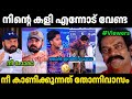 കിട്ടിയോ ഇല്ല ചോദിച്ചു മേടിച്ചു Santhosh Geo