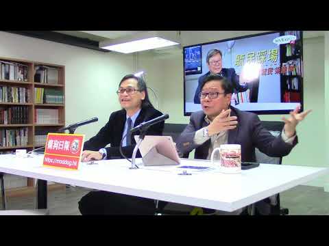 黃毓民 毓民踩場 180423 ep984 p3 of 3  一個中興事件令中國露底