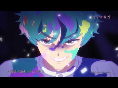 Artiswitch Watashi o Mite Hakushi Hasegawa