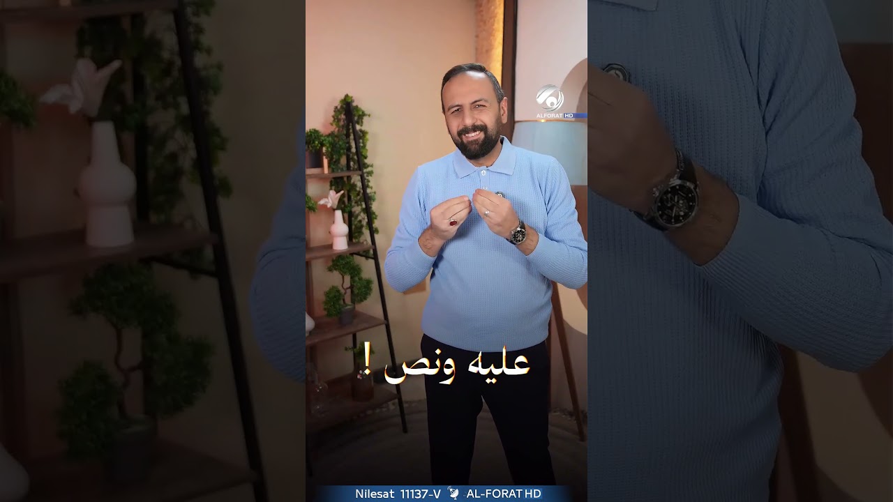 فيديو | جايبلك شلون فضيحة !