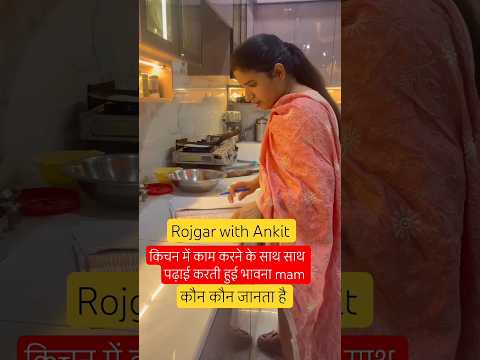 bhwana mam Biology class ll rojgar with Ankit ll #upsiupdate #up police #sscgd #naveensir #Ankitsir