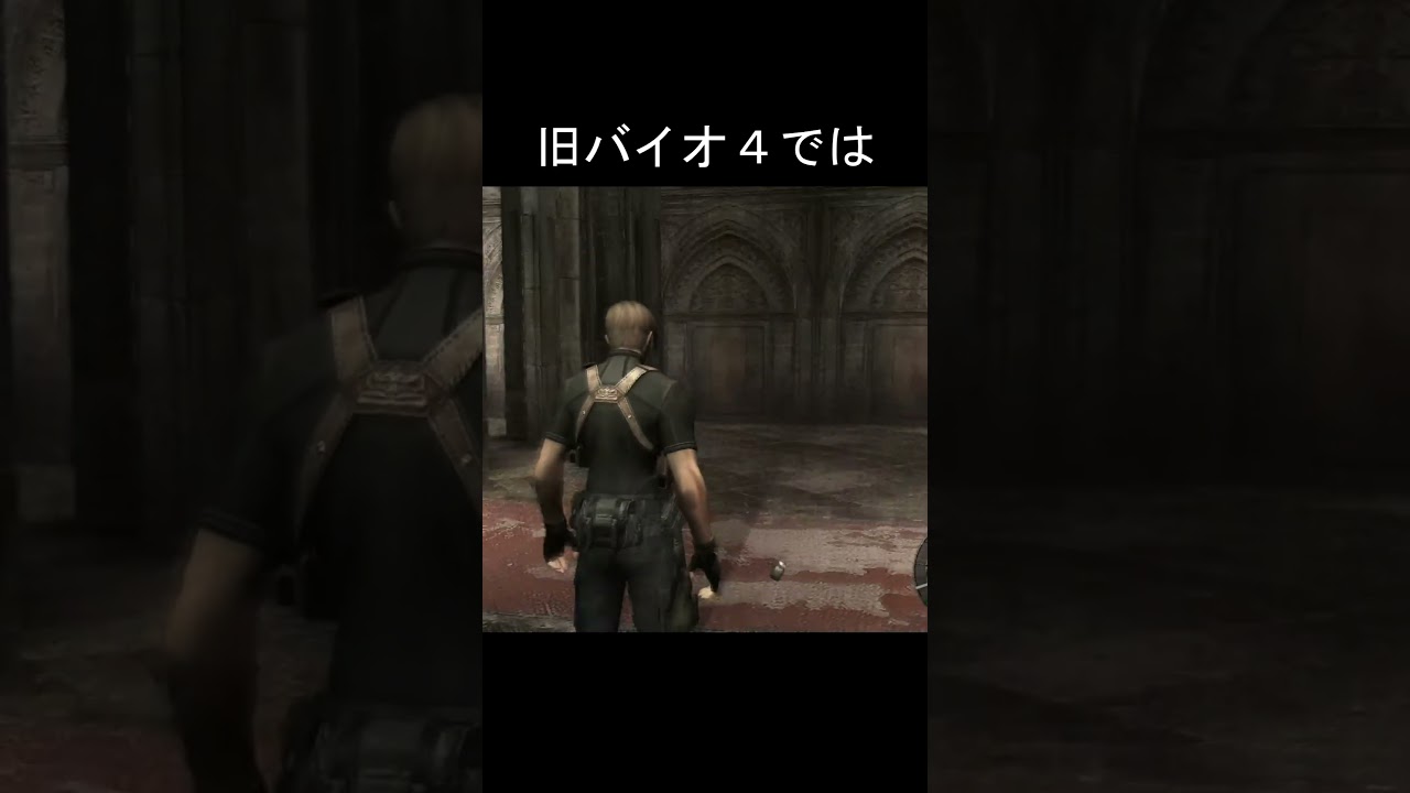 起き上がり　比較　#バイオハザード #バイオハザードre4 #バイオハザード4