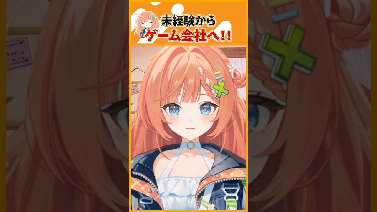 ゲーム会社に入るには？
