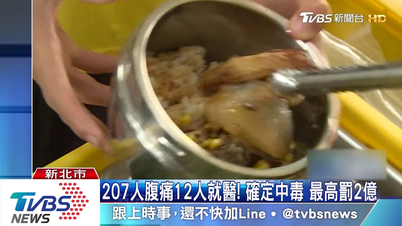 新北3校午餐疑食物中毒　全盛美食已停業