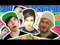 ПАРОДИЯ НА ИВАНГАЯ, СОВЕРГОНА, PewDiePie-я, ДЕНА ШМАЛЬЦА ...