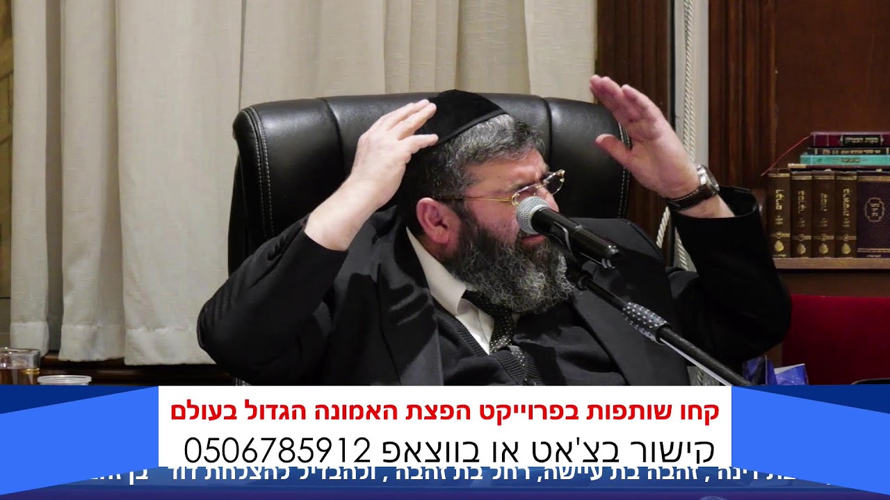 הרב אייל עמרמי -  - כה' ניסן תשפ"ו [12.04.26]