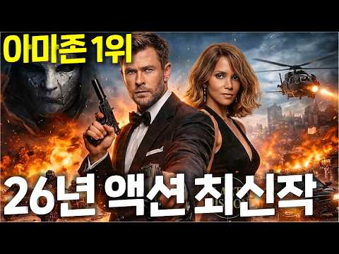 은퇴 후 조용히 살아가려던 남자, 마지막 한탕 하려다 인생 나락갈 뻔 하는데..