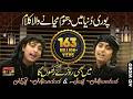 Me Bhi Roza Rakhunga Ya Allah Kaif Miandad Saif Miandad Naat Official Video
