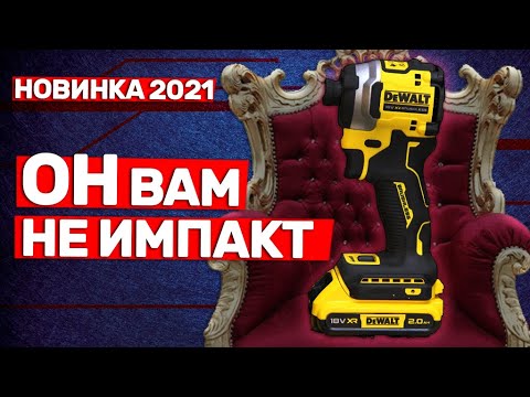 Аккумуляторный ударный шуруповерт DeWALT Atomic DCF850NT-XJ