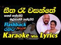 Seetha Ra Wasanthe Karaoke with Lyrics Without Voice Flashback Style Sanath & Malkanthi Nandasiri