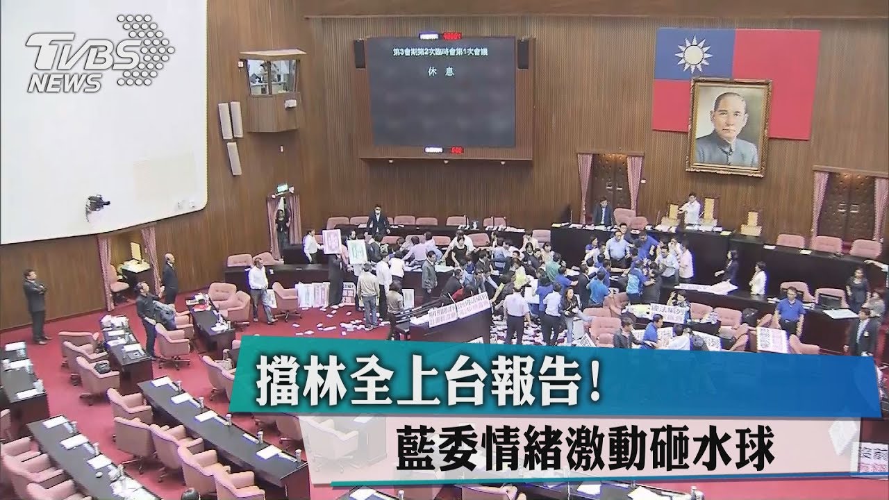 藍委死守發言台擋林全　綠委擬直接付委