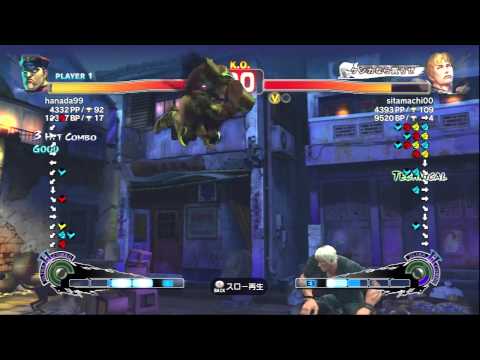 SSF4 SE : hanada99 (Vega/Bison) vs sitamachi00 (Cody)