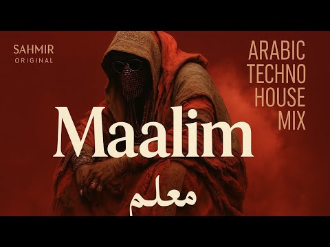 MAALIM| معلّم—Deep Arabic Techno House Mix 2025 × Sufi—Sahmir Original #arabictechno 