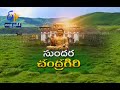 Idi Sangathi ఇదీ సంగతి 20th December 2014
