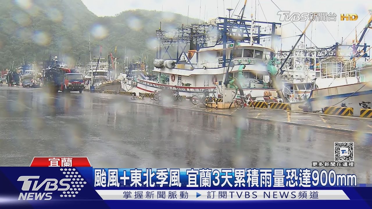 雨彈襲宜蘭!南方澳漁港暫停作業 台7線坍方
