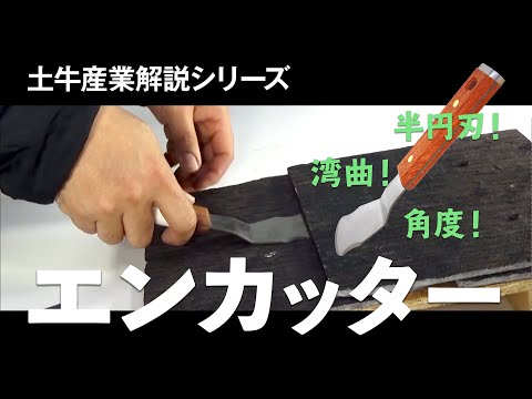 カッターについて詳しく解説