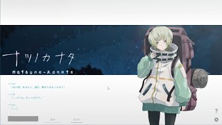 【ナツノカナタ】ep15 何もない夢の中　#20