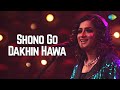 Download Lagu Shono Go Dakhin Hawa  শোনো গো দখিন হাওয়া   Tahsan  Madhubanti  S.D.Burman Mp3 Free