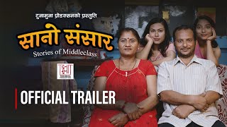 SANO SANSAR | सानो संसार | New Nepali Web Series | Official Trailer | Releasing Kartik 24