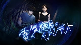 Trailer Thumbnail