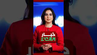 ⁨ خبار الكان | شغب الجزائر وتأهل منتخب مصر⁩ thumbnail