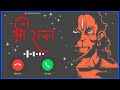 Pata Nahi Kis Roop Me Aakar Narayan Mil Jayega Ringtone ️ New Latest Ringtone Ram Ringtone