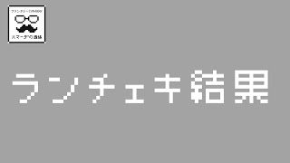 問題作は売れたのか…？