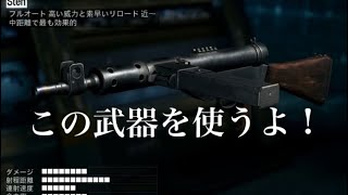 [実況]　SMGの追加武器使ってみた