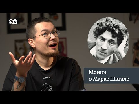 Уехали и не пропали: крутые художники из Беларуси. Марк Шагал