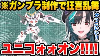 配信が9時間を越えるほどガンプラ作りに没頭する千速ちゃん【輪堂千速/ホロライブ/切り抜き】