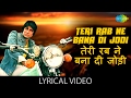 Teri Rab Ne Bana Di Jodi with lyrics | तेरी रब ने बना दी जोड़ी गाने के 