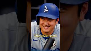 大谷翔平、2027年現役引退を示唆村上宗隆に日本野球を託す