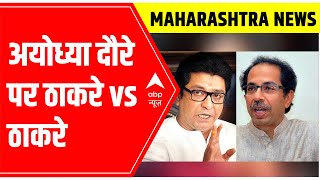 Maharashtra Politics: Raj के नहले पर Shiv Sena का दहला | ABP News