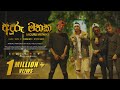 Anduru Mathaka දාහක් ප්‍රශ්න මැදින් Chubbywithtempo M3c X NiyouG