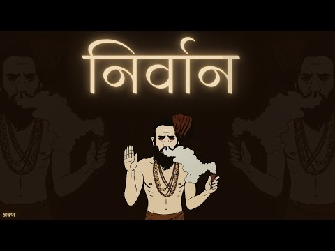 INDIAN TYPE BEAT "निर्वान" | FREESTYLE RAP BEAT | RAP/HIPHOP INSTRUMENTALS 2025